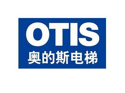 奥的斯电梯公司
