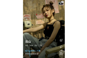 出山 - 搜狗百科