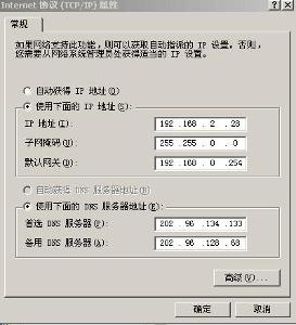 IP地址