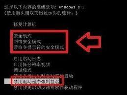 电脑安全模式