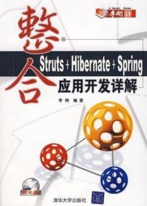 Hibernate有关书籍