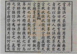 岑氏家谱