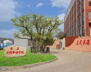 承德护理职业学院(图1) 承德护理职业学院(图1)