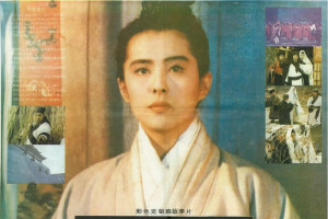 《阴阳法王》海报