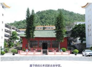 恩平一中红宫