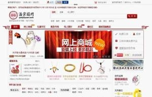 网上潘家园