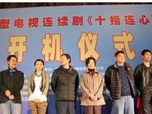 十指连心