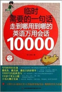 什么时候走用英语怎么说 300