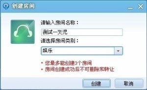 创建房间图例