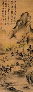 董其昌 山水
