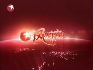 东方卫视历年频道包装