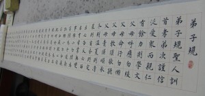 弟子规