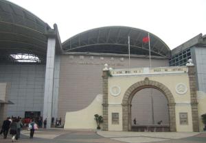 关闸