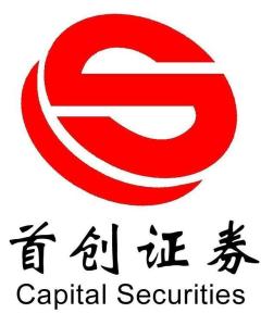 首创证券有限责任公司