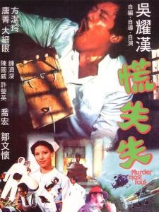慌失失