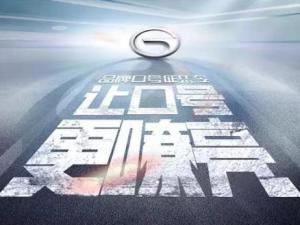 广州汽车集团股份有限公司