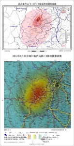 四川省芦山4·20 7.0级强烈地震烈度分布图