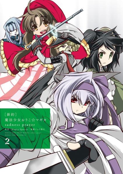 魔法少女织莉子 搜狗百科 魔法少女织莉子 搜狗百科