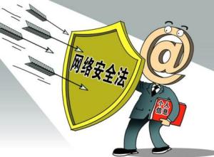 网络安全宣传图片