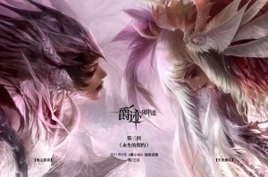 永生的契约