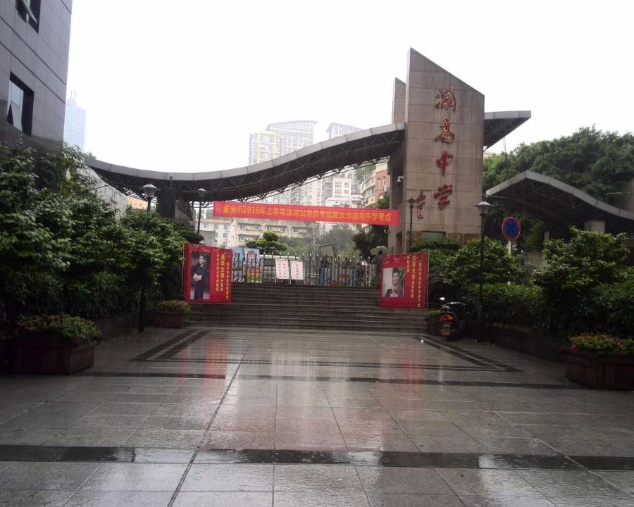 重庆九龙坡渝高中学图片