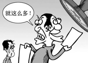 阴阳合同