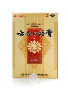 云南白药膏
