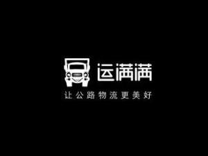 江苏满运软件科技