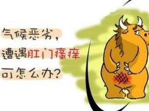 肛门瘙痒