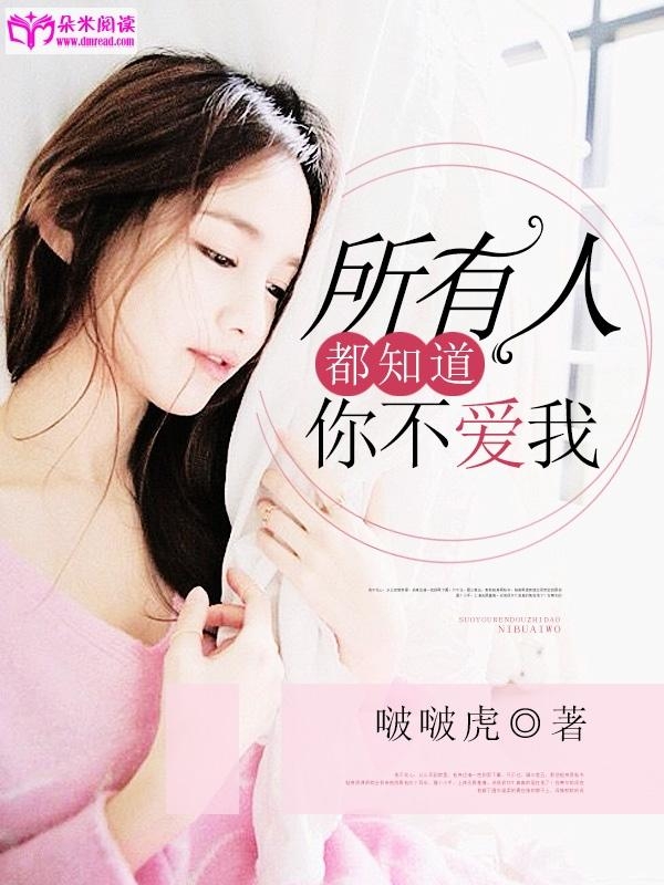 当你爱我的时候小说免费阅读 0