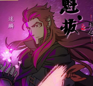 编辑2角色介绍主人公迷麟率领灵山军横扫地界各国,与天为敌,成为一代