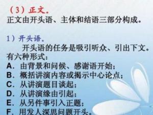 演讲稿