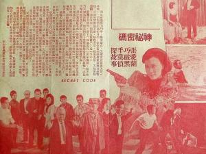 张爱兰巧破黑手党