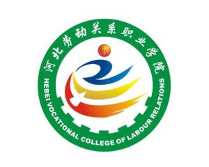 河北劳动关系职业学院(图1) 河北劳动关系职业学院(图1)