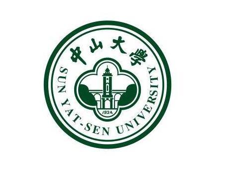 中山大学