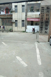 临川区