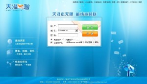 天涯邮局首页