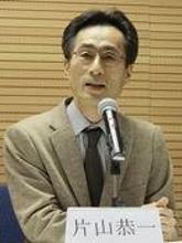 片山恭一