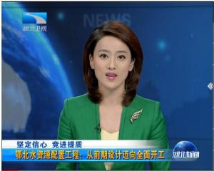 湖北卫视湖北新闻