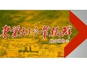 东兰出了个韦拔群