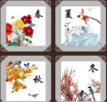 四季