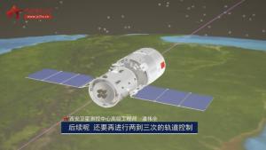 在轨飞行