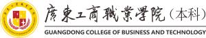 广东工商职业学院