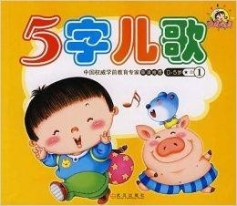 宝贝宝贝儿歌原唱 300