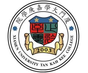 厦门大学嘉庚学院(图1) 厦门大学嘉庚学院(图1)