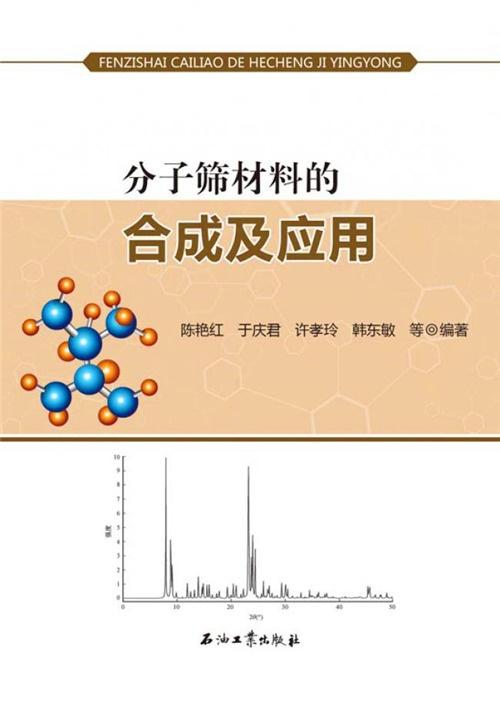 化学组成与应用解析