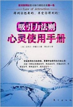 吸引力法则能吸引什么 0