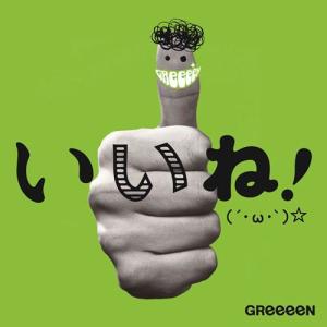 Greeeen 搜狗百科