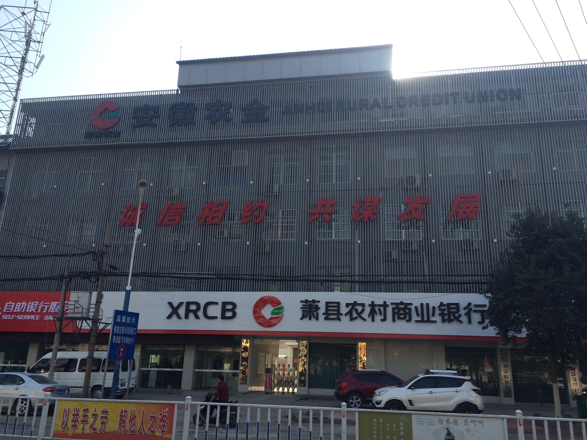 香港上海商业银行网点 0