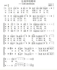 江西工程学院校歌
